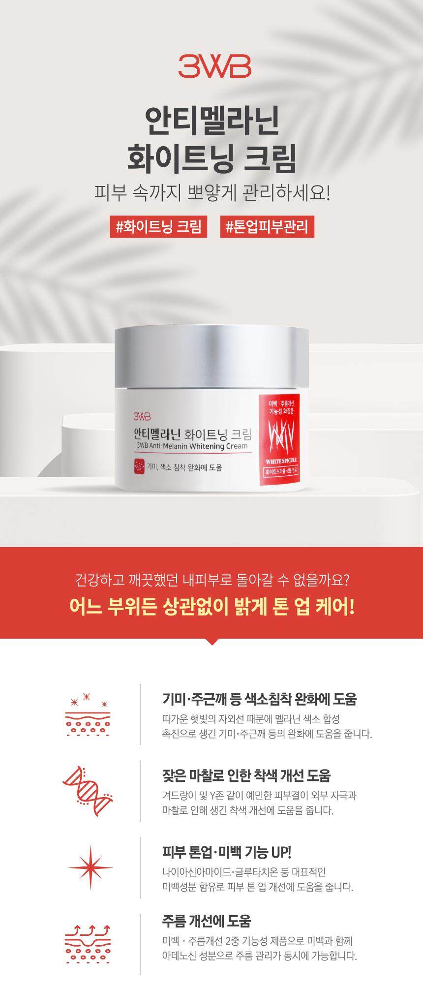3WB Whitening Cream – Kem Dưỡng Cải Thiện Sạm Da, Giúp Da Rạng Rỡ (50ml) - Ảnh 2